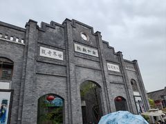 -安仁古镇