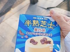 -味多美蛋糕(西安门店)