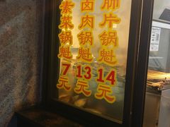 门面-盘飧市(春熙路店)