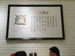 -大嘻咹biangbiang面(历史博物馆店)