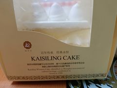 -凯司令西点房(控江路店)