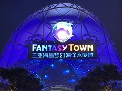 -南海渔家•海鲜•正宗海南菜(海棠湾店)