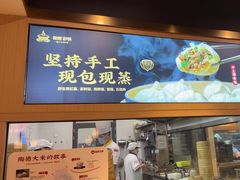 -陶德砂锅(光华店)