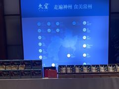-久宴·天目湖大鱼头(恐龙园店)