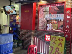 -潮牛潮汕牛肉火锅(旺角大学城商业街店)