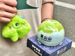 芝士牛油果酸奶-吴山山·椰子酸奶(天河南店)