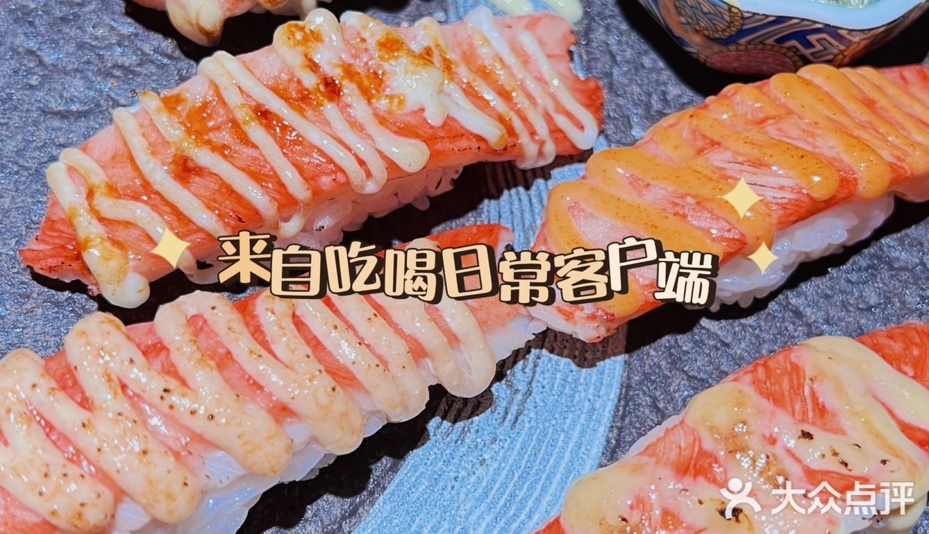 🍣春天的第一顿日料｜大喜屋见[礼花]