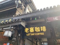 -磁器口古镇