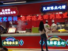 -孔师傅八仙老鸭粉丝汤(上海市第一食品商店南东店)