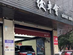 -优车会·V-KOOL威固(北山店)