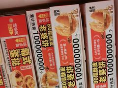 -味多美蛋糕(霍营地铁店)