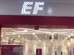 -英孚教育青少儿(宝龙中心)