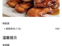 -正宗上海陆记熏鱼