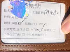 -黑马眼科·近视手术