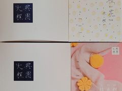 -阮大兴糕团(日月光中心店)