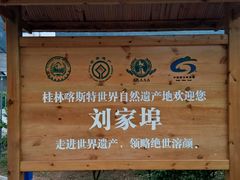 -漓江冠岩景区