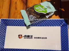 -肉串汪自由派(西便门店)