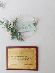 -三十一天爱产后恢复(龙府花园店)