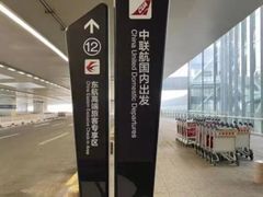 -中国联合航空