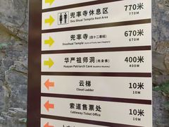 -北京上方山国家森林公园