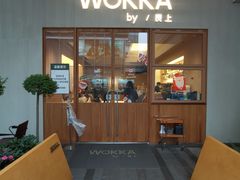 -WOKKA by艮上(中海环宇荟店)