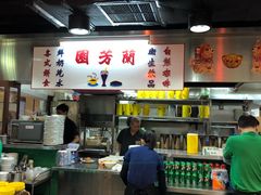 -兰芳园(上环店)