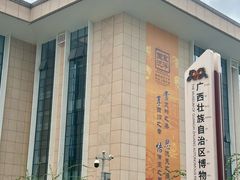 -广西壮族自治区博物馆