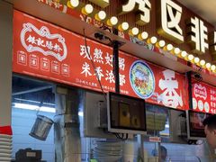 -银记肠粉店(北京路店)