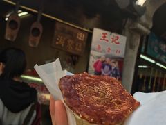 -王记海棠糕(新场古镇店)