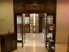 门面-酣庭院(红松东路店)