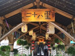 -二十八里太湖船菜(吉祥路店)