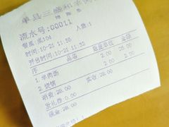 -三盛和羊肉汤(时代花园店)