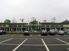 -常州奔牛国际机场