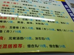 -三真丸子美食坊(故宫路店)