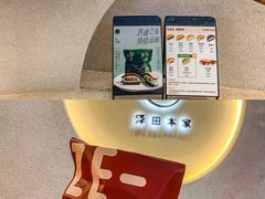-泽田本家·铜锣烧(TX淮海店)