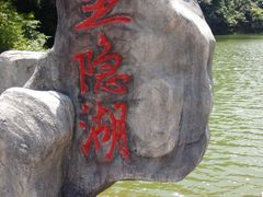 -神龙峡风景区