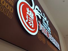 -小杨生煎(松江大学城店)