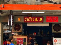 -榮泰米粉湯(Left Shop)