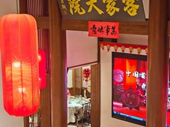 -客家大院·非遗赣南客家菜(郁孤台店)