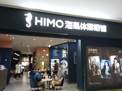 -海马体照相馆(无锡清扬茂业天地店)