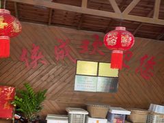 -侠成水上农庄(工业大道店)