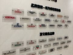 -亨得利(滨江道店)