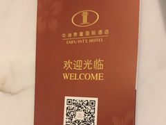 -中油泰富国际酒店-中餐厅