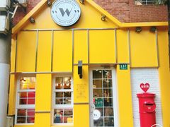 门面-W CAFE(甜爱路店)