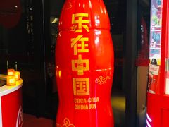 -东方明珠·可口可乐欢乐餐厅