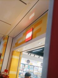 -乐高授权专卖店(中关村领展店)