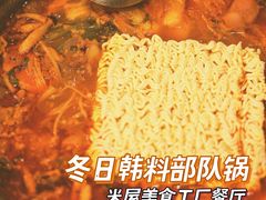 部队锅-MI WU FACTORY米屋美食工厂餐厅(绿地店)