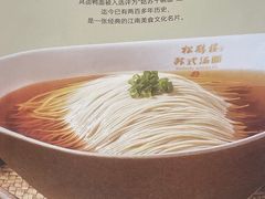 -松鹤楼面馆(清河万象汇店)
