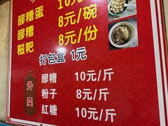 -张醪糟