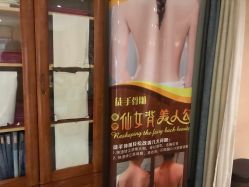 -唯伊美塑身美养连锁